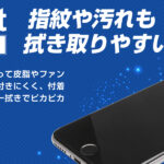 スマホの傷は修復できる 歯磨き粉やサラダ油で消せるって本当