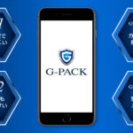 G-PACKで愛用しているスマートフォンを綺麗な状態で美しく保つ