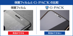 スマホのガラスコーティングと保護フィルムの違いについて