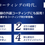これからは塗って守る時代!次世代のスマホ保護【G-PACKについて】