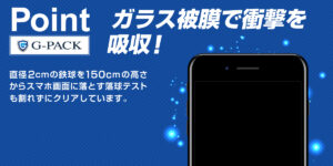 【動画あり】叩いても切っても平気？G-PACKの実力について