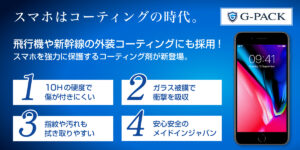 G-PACKはさまざまなものに対応してくれる優れたコーディング