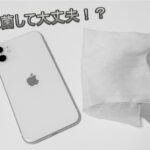 iPhoneにアルコール除菌はNGなのか?