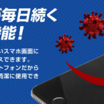 iPhoneで天気の確認をするのが習慣化している人もG-PACKは必須