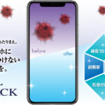iPhoneをパープルに変えたあなたにこそG-PACK