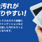 iPhoneからコロナに感染するのを防ぐためのG-PACK