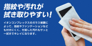 iPhoneからコロナに感染するのを防ぐためのG-PACK