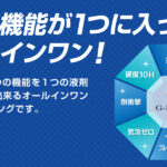 iPhoneのG-PACKコーティングにはメリットしかない?