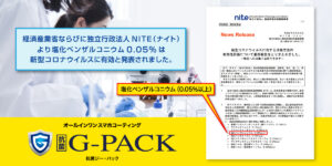 スーパーの買物に行くのが不安な人にG-PACKはおすすめ