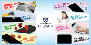 コロナも落ち着いて歯医者に通いたい！そんなあなたにG-PACK