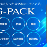 テイクアウト専門の飲食店もG-PACKを導入するべき理由