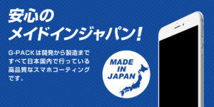 2回目の接種から3回目の接種まで時間がある人もG-PACK