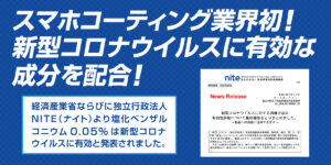 コロナの感染が10代・20代で増えているからこそG-PACK