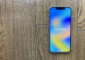 スマホ（Android・iPhone）の機種変更時にやることリスト5選！注意点も