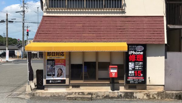 モバイル修理.jp 福岡行橋店