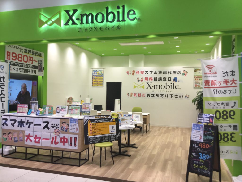 エックスモバイル ピアゴ尾西店