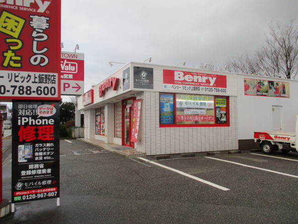 モバイル修理.jp 富山店