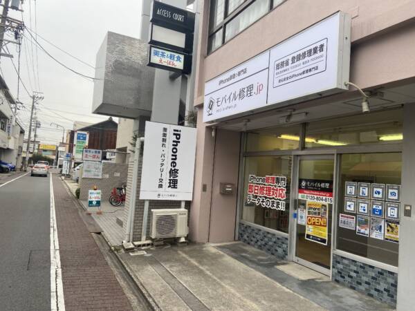 モバイル修理.jp 名古屋南店