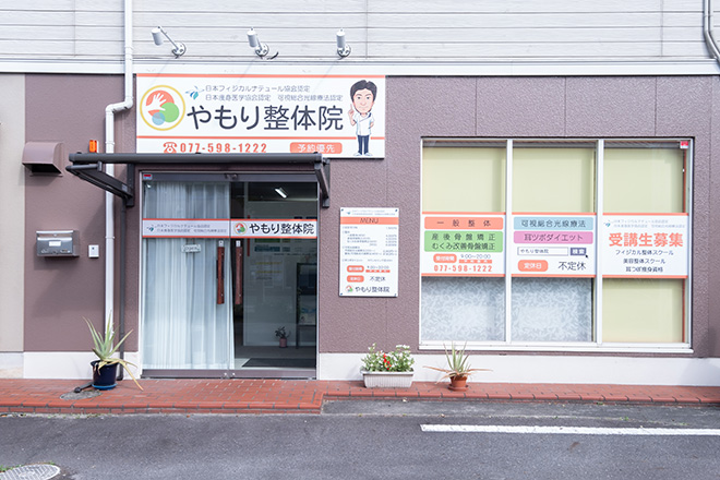 スマホなおし太郎 栗東市役所前店