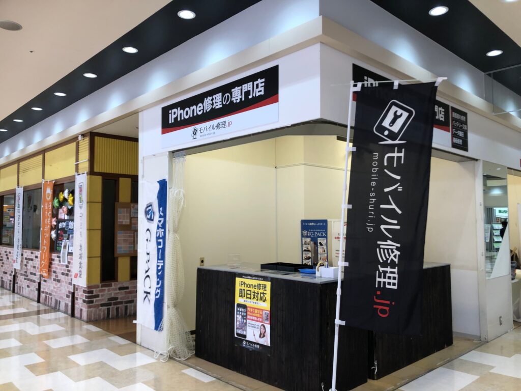 モバイル修理.jp グランパレッタ熊本店
