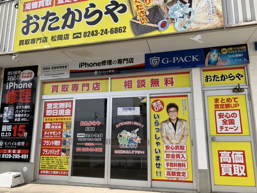 モバイル修理.jp 二本松店