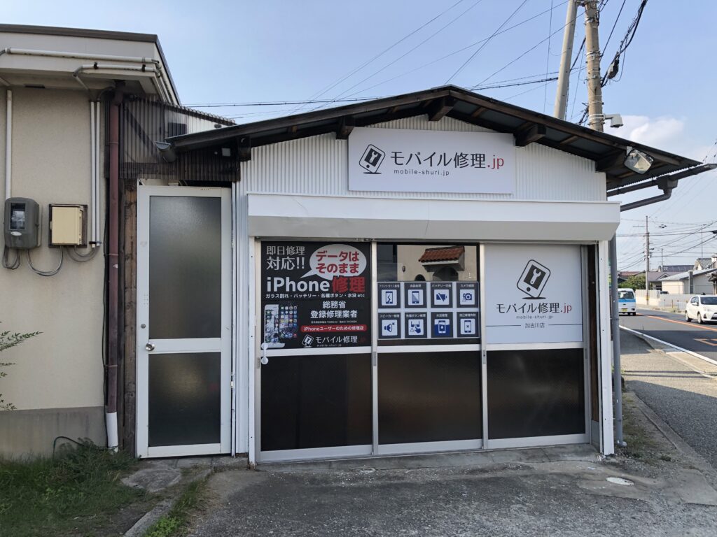 モバイル修理.jp 加古川店