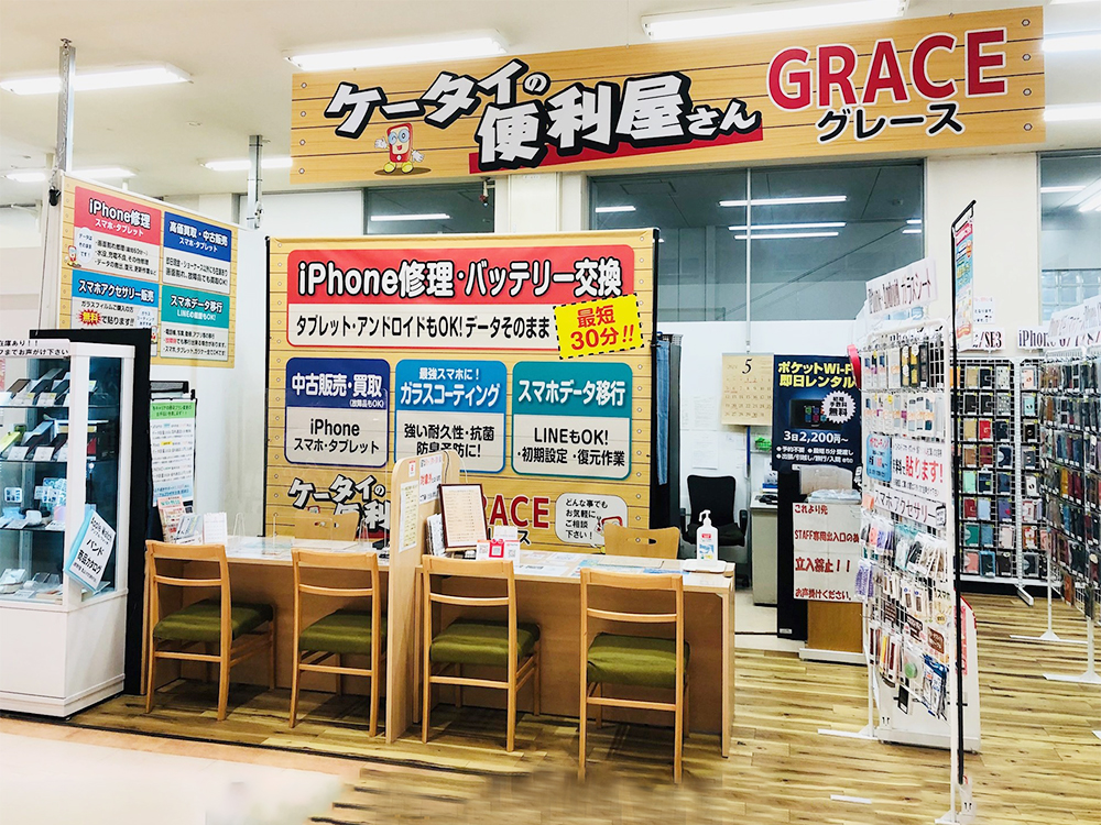 GRACE アル・プラザ醍醐店