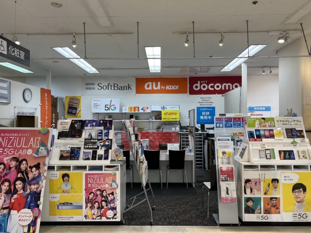 モバイルショップ ダイエー北野田店