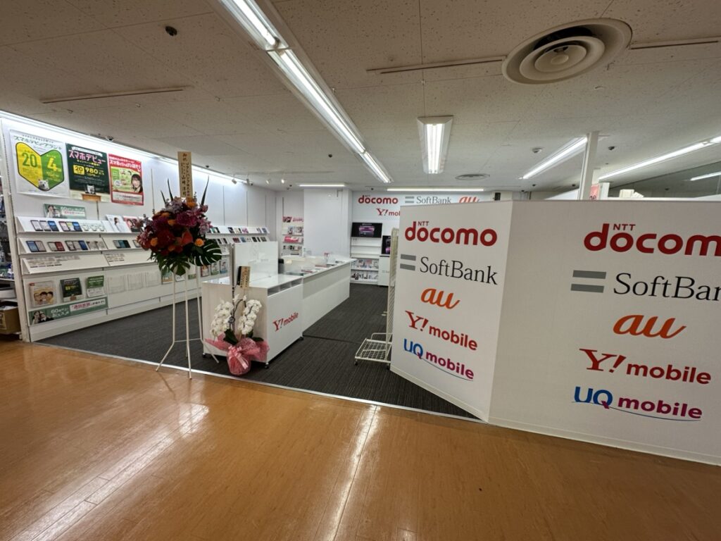 モバイルショップ ダイエー光明池店