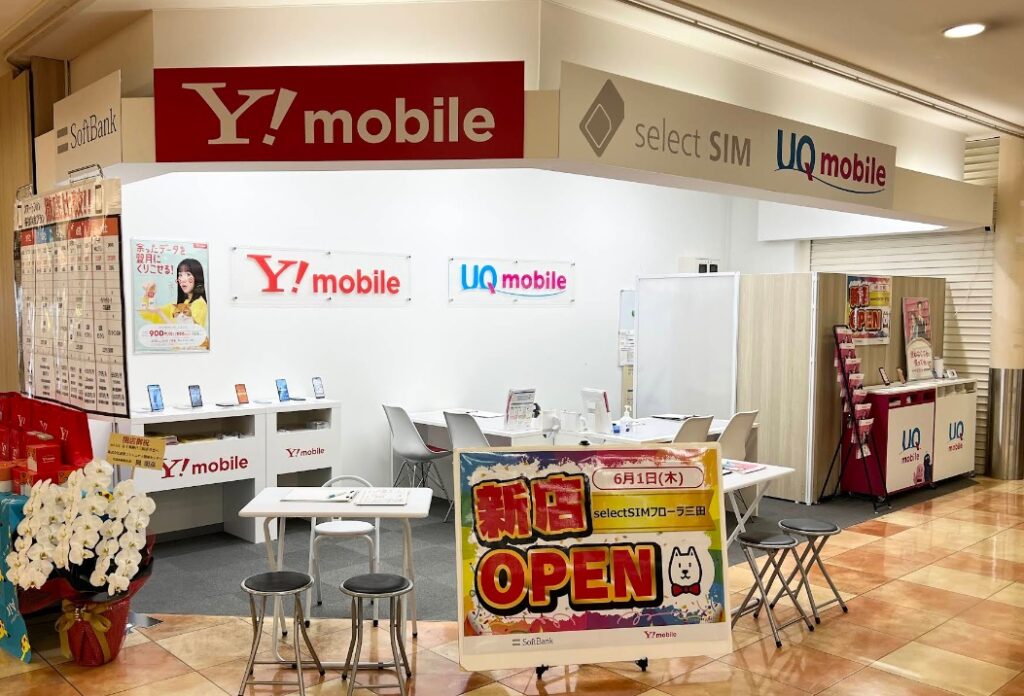 selectSIM(セレクトシム)神戸三田店