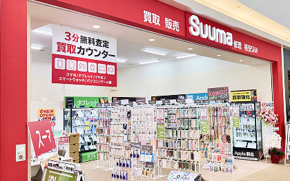 Suumaスーマ ピエリ守山店