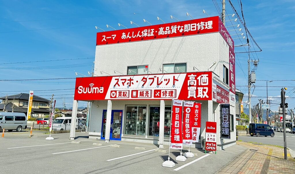Suumaスーマ 東近江本店