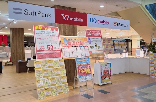 selectSIM（セレクトシム）パームシティ和歌山店