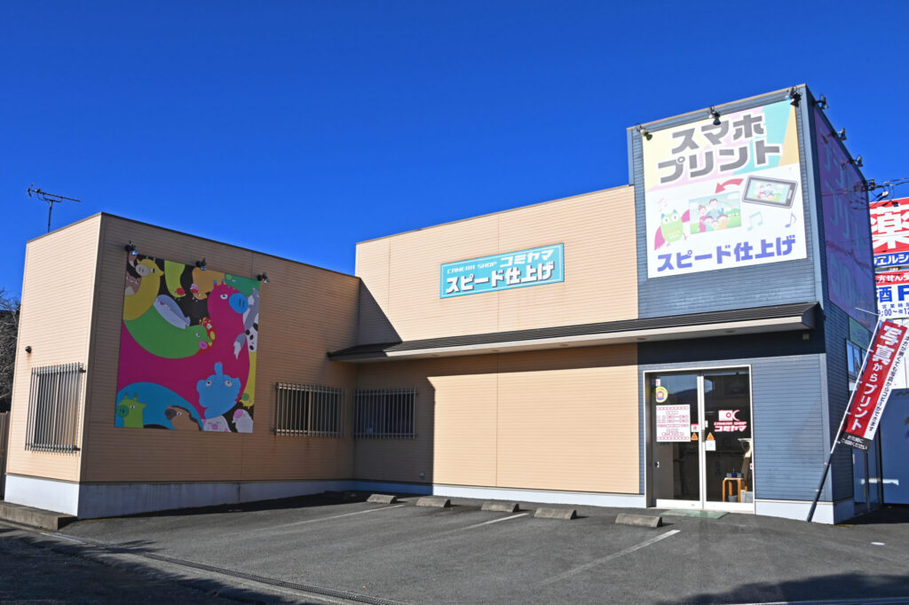 カメラショップコミヤマ