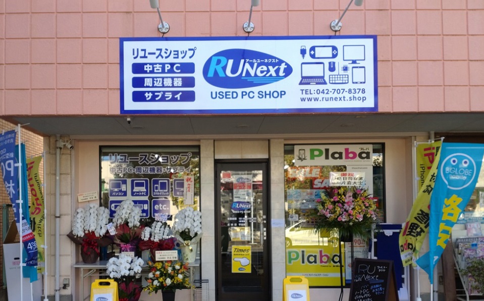 RUNext